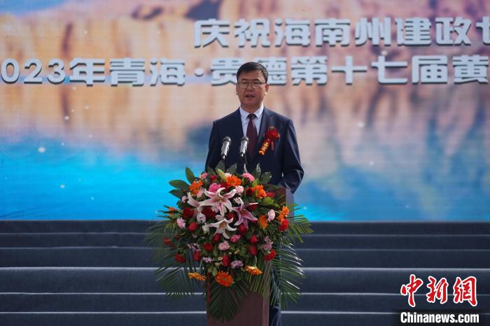 圖為黃河文化旅游季開幕式現(xiàn)場，海南州貴德縣委書記白永棟致辭?！∑钤鲚?攝