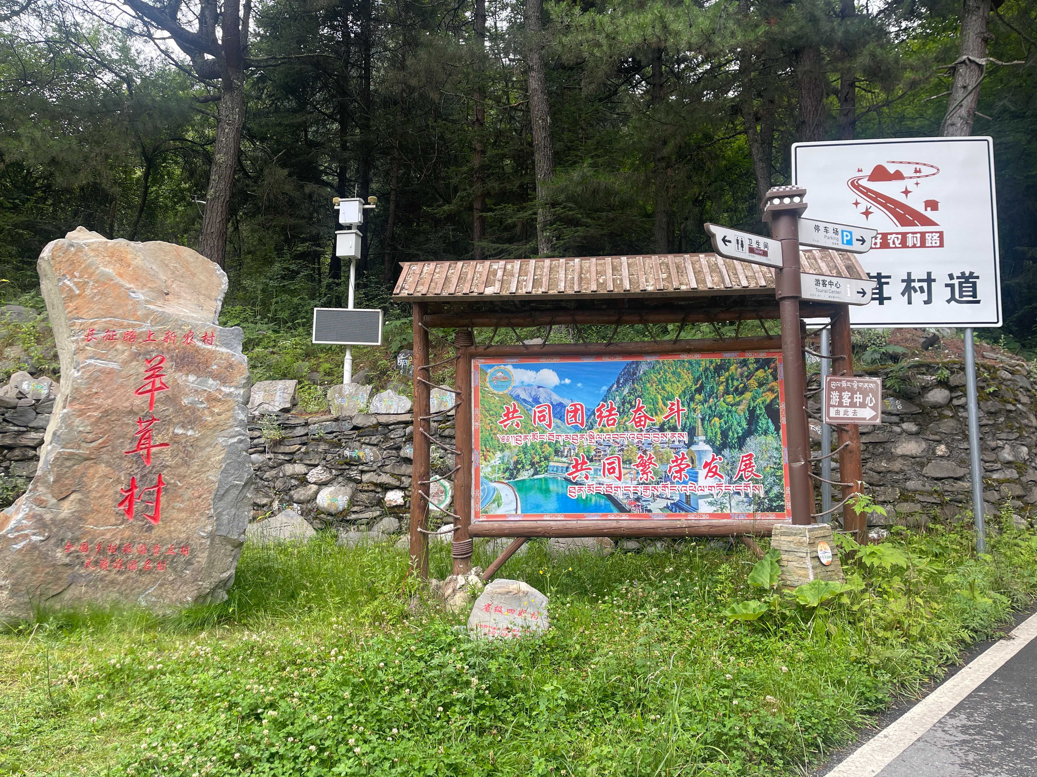 羊茸村村貌。人民網(wǎng) 周靜圓攝