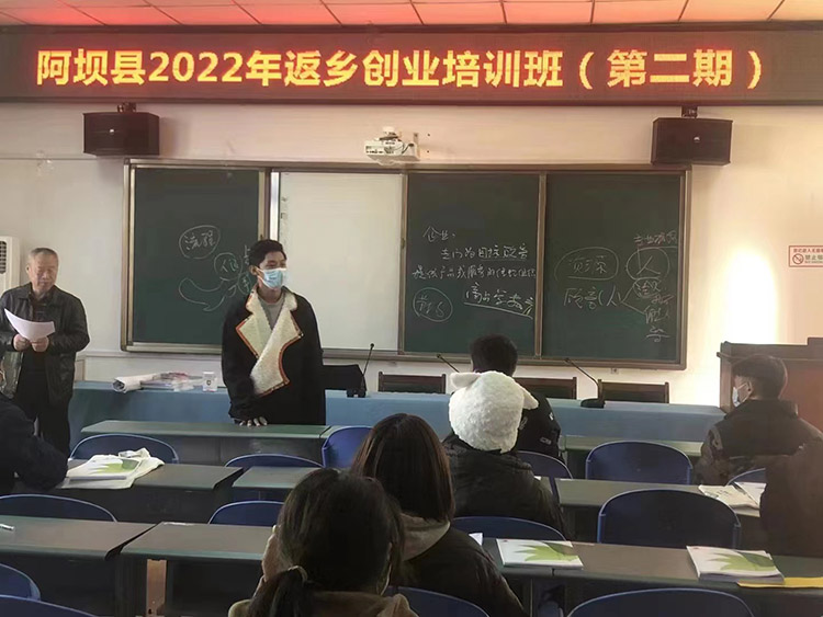 扎西奪爾登在阿壩縣返鄉(xiāng)創(chuàng)業(yè)培訓(xùn)班上開展培訓(xùn)。阿壩州文明辦供圖