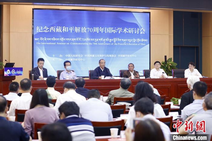 5月19日，由中國(guó)人權(quán)研究會(huì)、中國(guó)西藏文化保護(hù)與發(fā)展協(xié)會(huì)、中國(guó)藏學(xué)研究中心主辦的“紀(jì)念西藏和平解放70周年國(guó)際學(xué)術(shù)研討會(huì)”在北京舉行。來自兩岸及美國(guó)、英國(guó)、挪威、拉脫維亞、巴基斯坦等國(guó)家和地區(qū)的20多位學(xué)者，圍繞和平解放前后的國(guó)際局勢(shì)和中共中央戰(zhàn)略決策、西藏和平解放的意義、西藏文化可持續(xù)發(fā)展、西藏教育、構(gòu)建對(duì)口支援長(zhǎng)效機(jī)制、西藏研究新格局等議題，進(jìn)行交流研討。 <a target='_blank' ></p><p  align=
