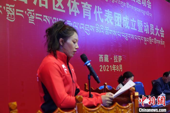西藏自治區(qū)體育代表團(tuán)運動員代表發(fā)言?！∪轿木?攝
