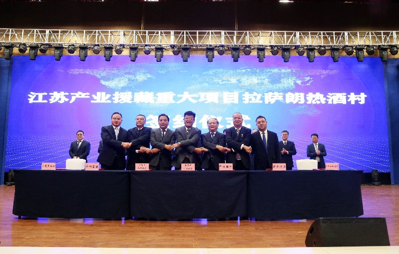 洋河啟動“拉薩朗熱酒村”，續(xù)寫“蘇藏一家親”