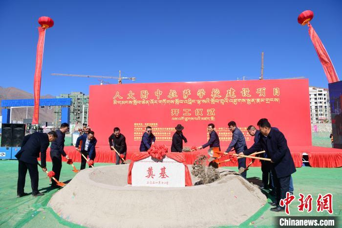 圖為人大附中拉薩學校開工奠基儀式現(xiàn)場?！∝暩聛硭?攝