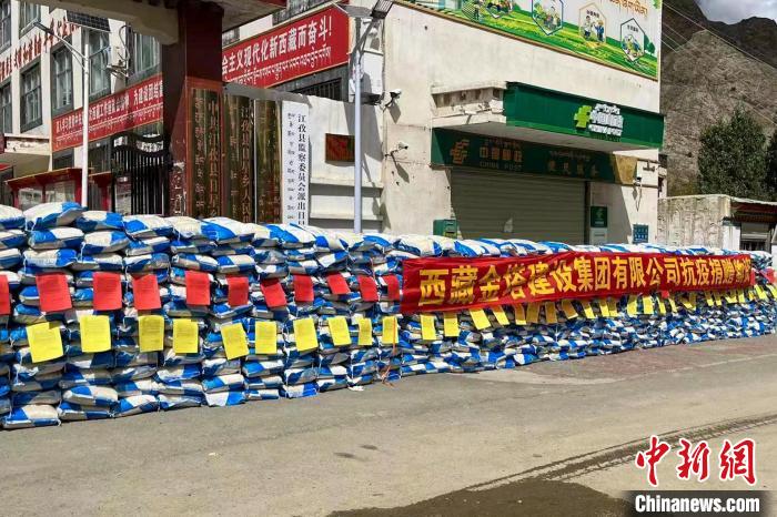 西藏金塔建設(shè)集團(tuán)有限公司捐贈(zèng)生活及抗疫物資?！∈茉L者供圖