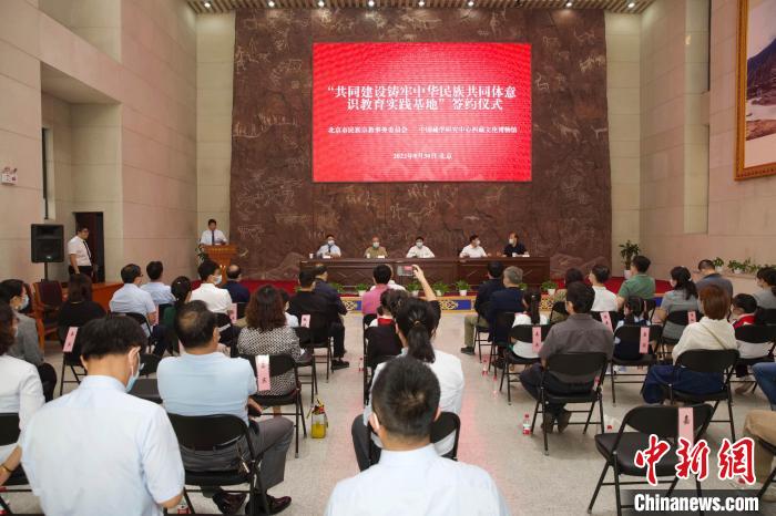 圖為“共同建設(shè)鑄牢中華民族共同體意識(shí)教育實(shí)踐基地”簽約儀式現(xiàn)場(chǎng)?！≈袊?guó)藏學(xué)研究中心供圖