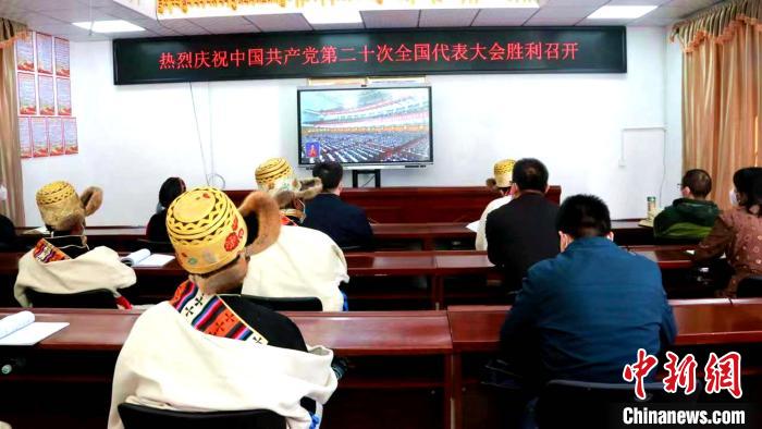 圖為濟(jì)南市援藏干部和日喀則市白朗縣彭倉(cāng)村民眾收看二十大開(kāi)幕直播?！“桌士h委宣傳部供圖