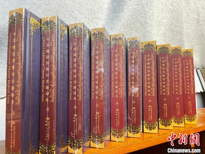 圖為《中國藏醫(yī)藥影印古籍珍本》(61卷-70卷)?！∥鞑夭蒯t(yī)藥大學(xué)供圖