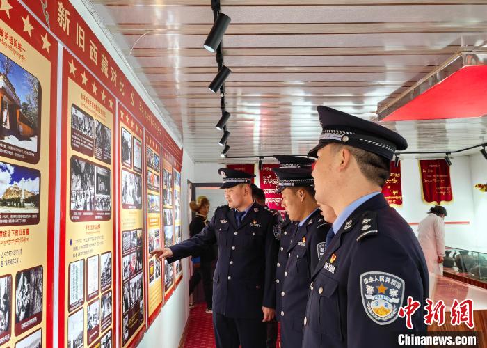 圖為山南邊巴邊境派出所組織民警前往駐地紅色教育基地參觀新舊西藏對(duì)比展覽。　 曾勇 　攝