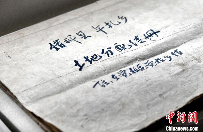 圖為5月18日，展覽中的錯(cuò)那縣年扎鄉(xiāng)土地分配清冊(cè)?！±盍?攝