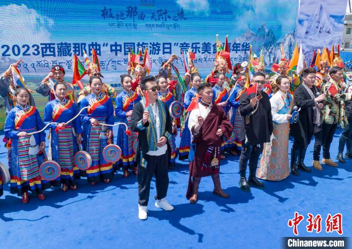 圖為“極地那曲 天際之旅”2023西藏那曲“中國旅游日”音樂美食嘉年華活動現場?！∧乔形幕吐糜尉止﹫D