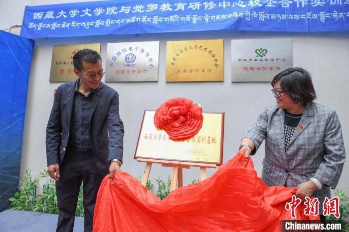 圖為揭牌儀式現(xiàn)場?！∝暩聛硭?攝