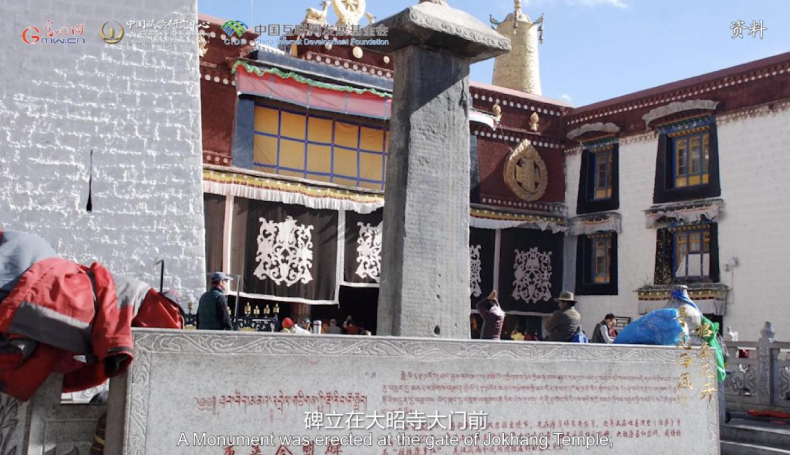 【尋覓西藏·格?；ㄩ_(kāi)】長(zhǎng)慶會(huì)盟：“和同為一家”