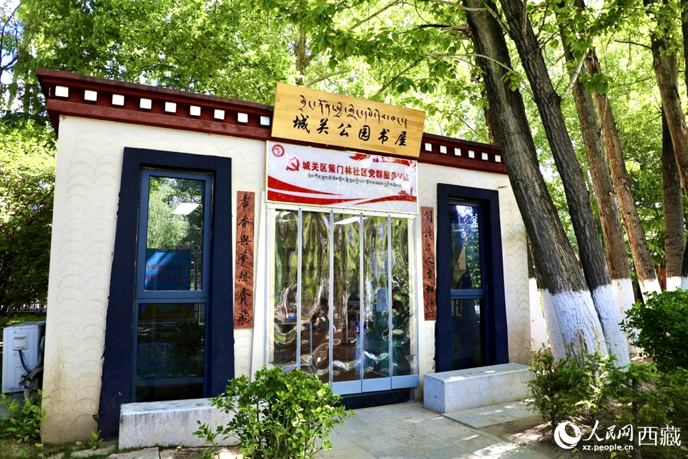 公園內(nèi)供市民學(xué)習(xí)閱讀的書(shū)屋。