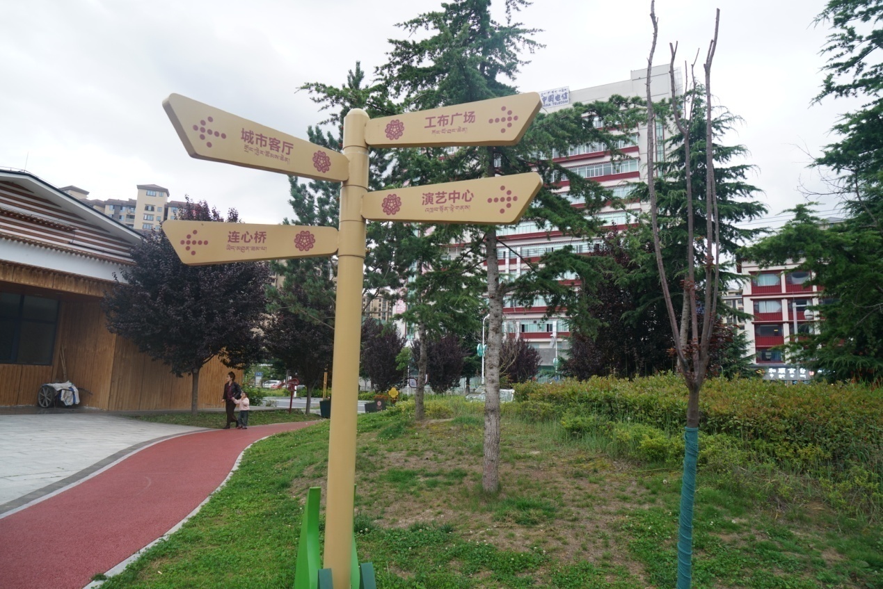 工布公園一角。人民網(wǎng)記者 益西康珠攝