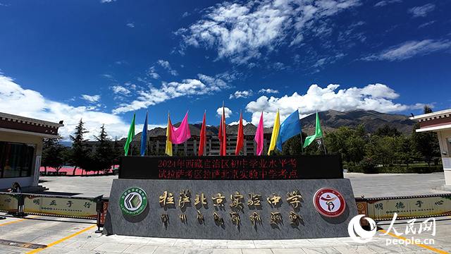 拉薩北京實驗中學(xué)。人民網(wǎng)記者 趙晨攝