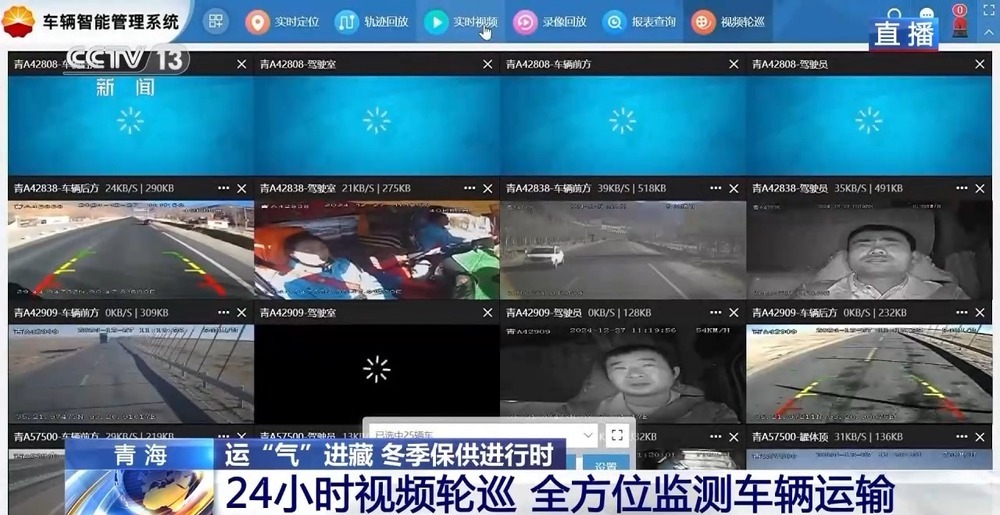 青藏高原如何保供暖？感受液化天然氣的進(jìn)藏之旅