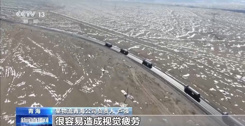 青藏高原如何保供暖？感受液化天然氣的進(jìn)藏之旅