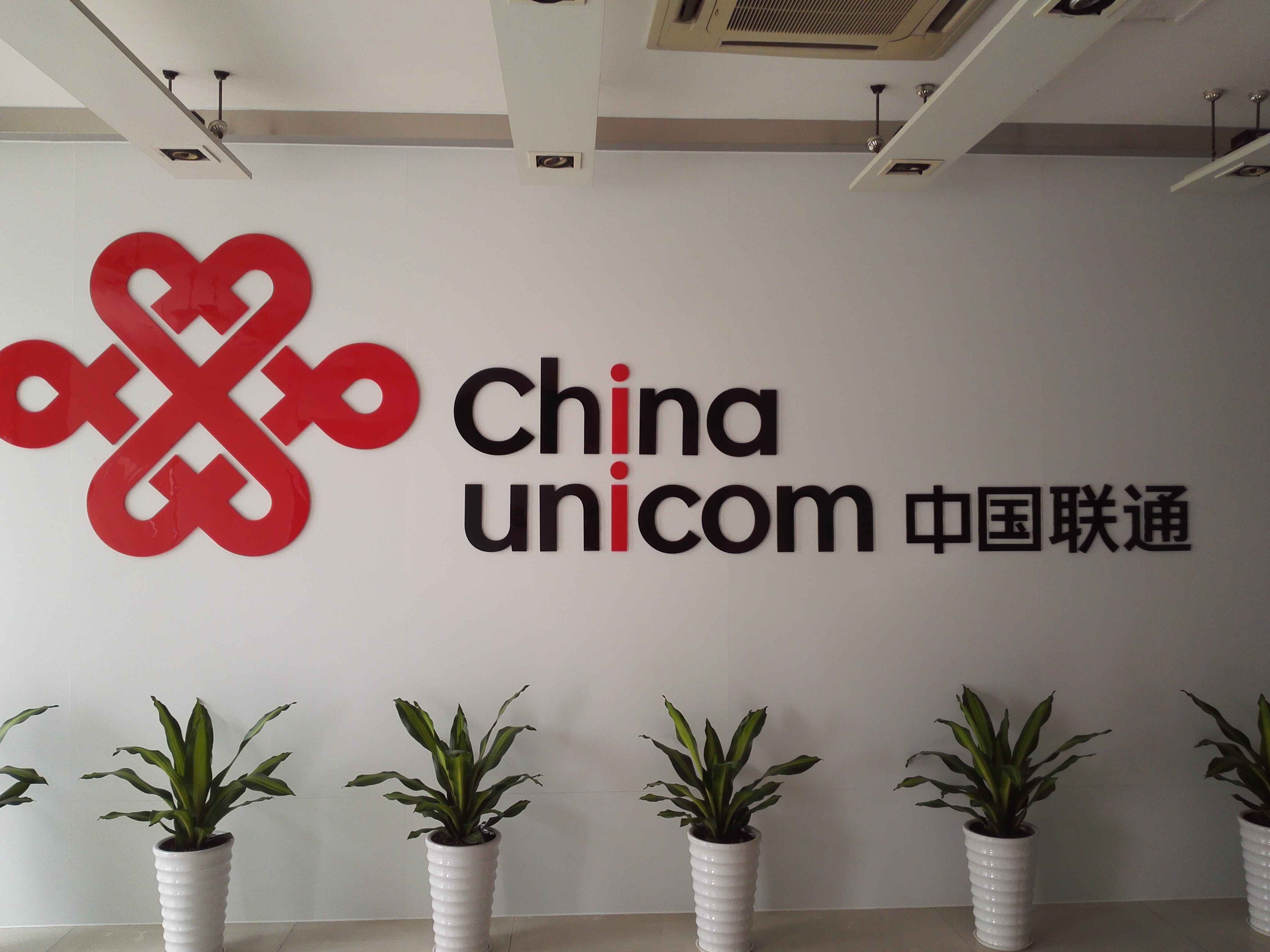 中國聯(lián)合網(wǎng)絡(luò)通信有限公司東莞市分公司工程維修維護(hù)、更換施工框架